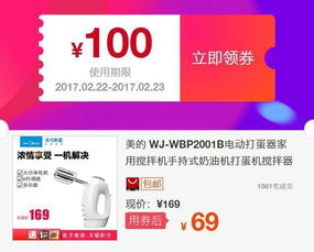 淘寶天貓內(nèi)部?jī)?yōu)惠券揭秘 互聯(lián)網(wǎng)銷售的隱藏福利策略